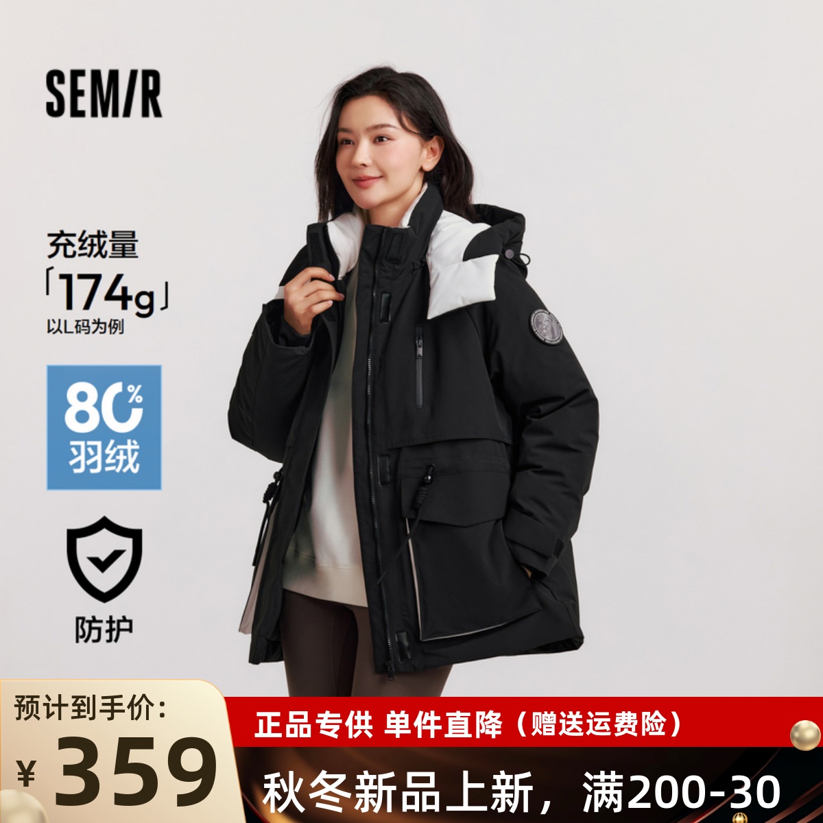 森马防油防污防雨防风羽绒服女