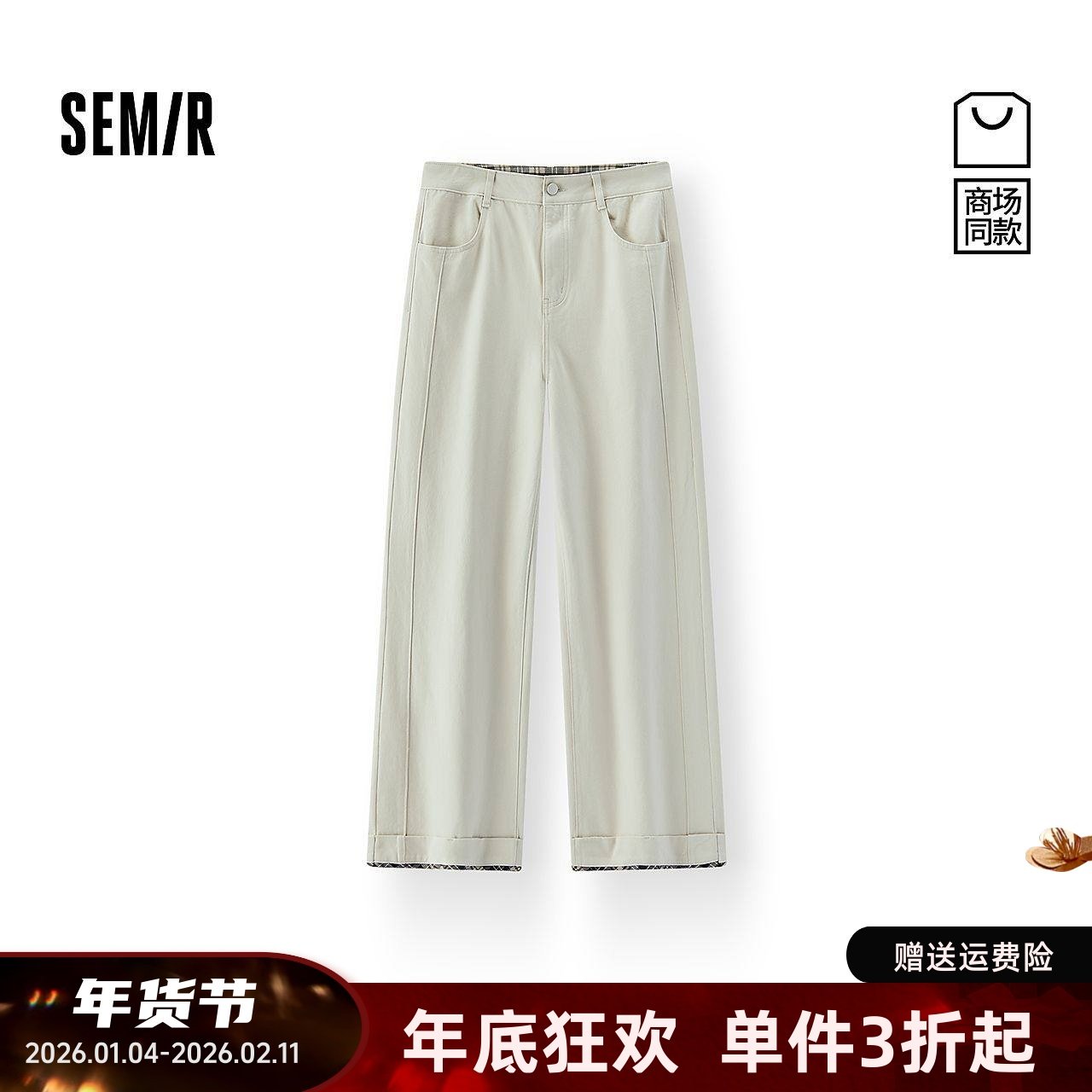 【商场同款】森马休闲裤女冬纯棉翻边阔腿裤2025新款107725127002,女装/女士精品,休闲裤,淘宝优惠券,粉丝福利购,淘宝优惠卷