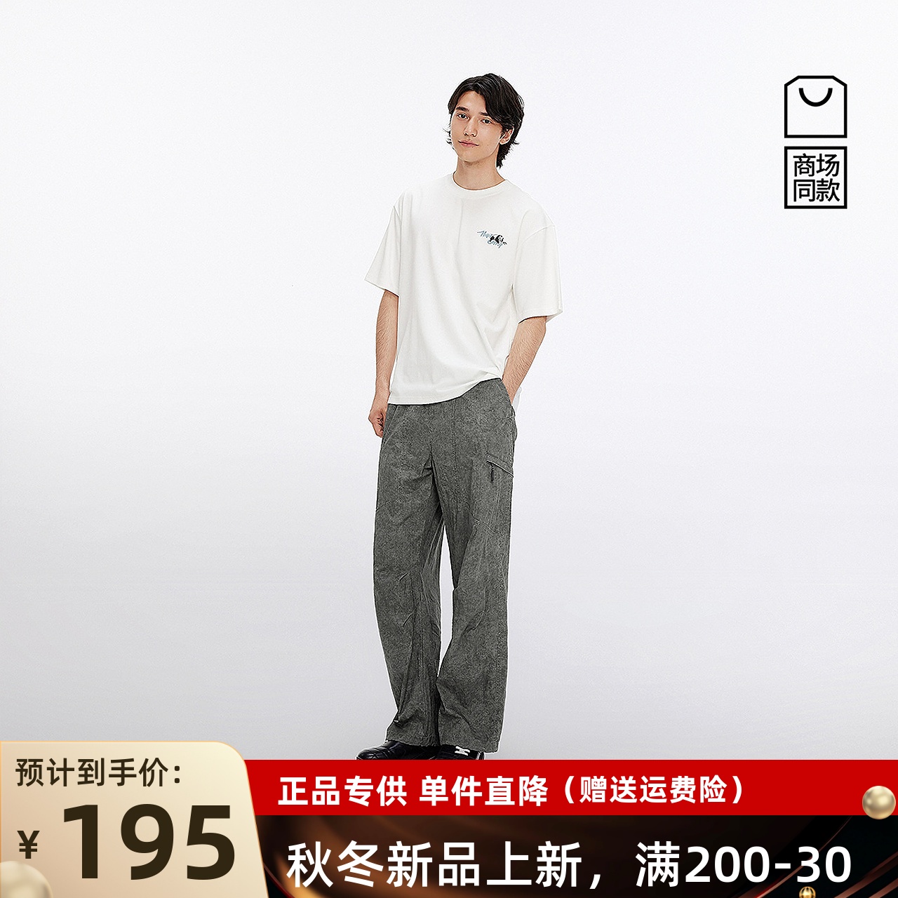 森马2025秋季男款宽松休闲弯刀工装裤松垂感裤子通勤107525127102