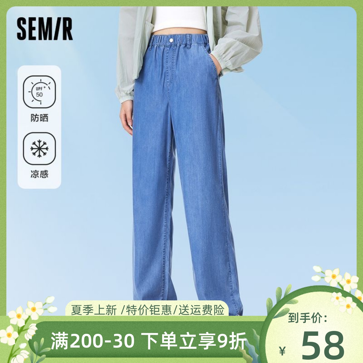 森馬牛仔褲女涼感防曬夏季慢跑褲