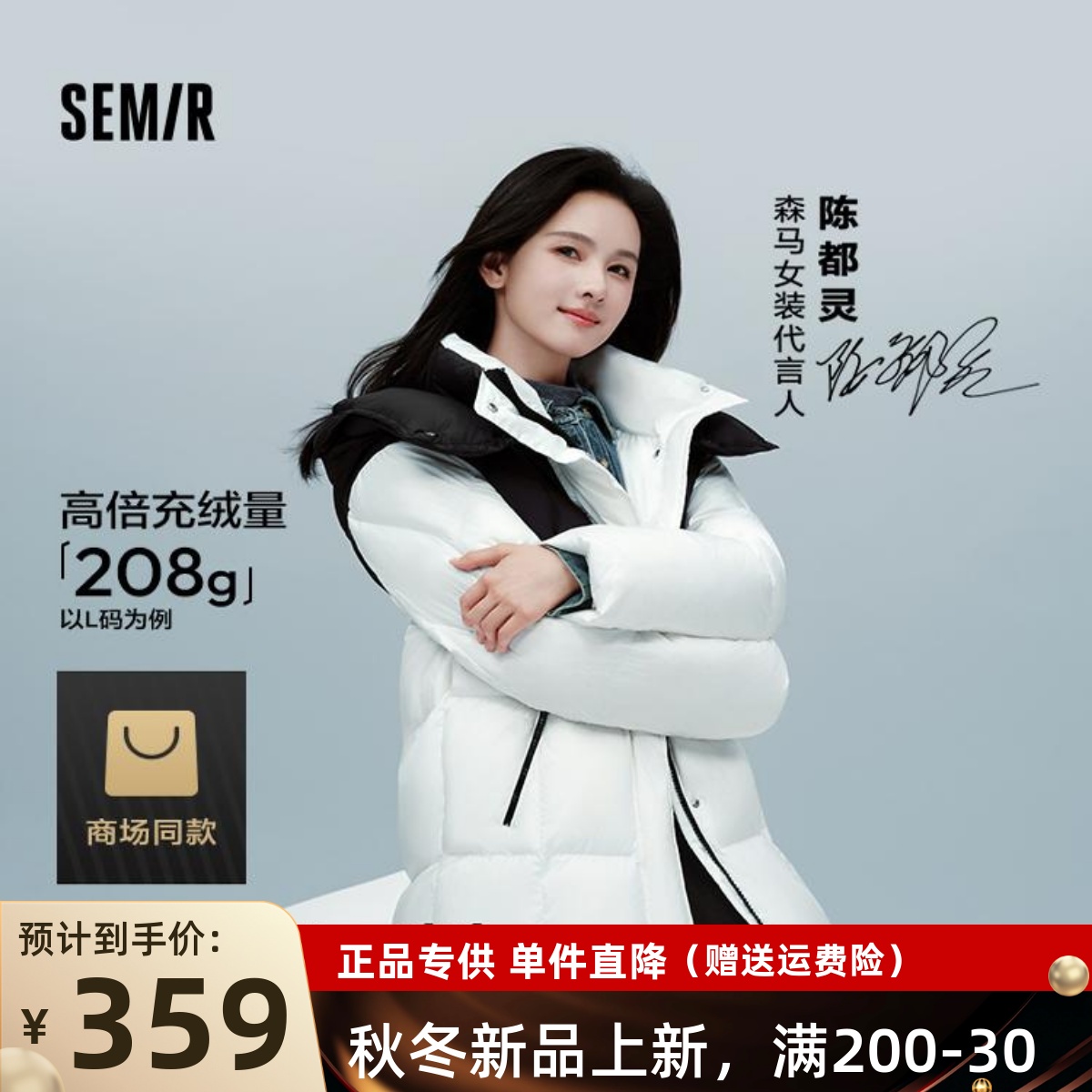 森马可拆卸帽防泼水长款羽绒服女