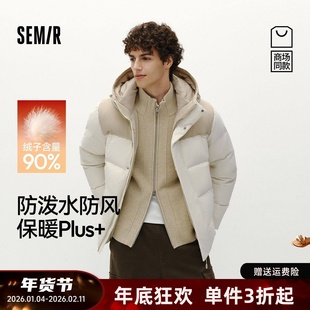 轻松羽绒|商场同款森马羽绒服男冬装防泼水2025新款101725113202