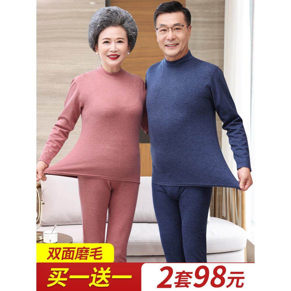 中老年秋衣秋裤套装男士加厚发热老年人打底加绒德保暖内衣女妈妈