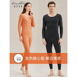 新世家族秋冬德绒保暖内衣女士无痕打底男青年内穿秋衣秋裤套装