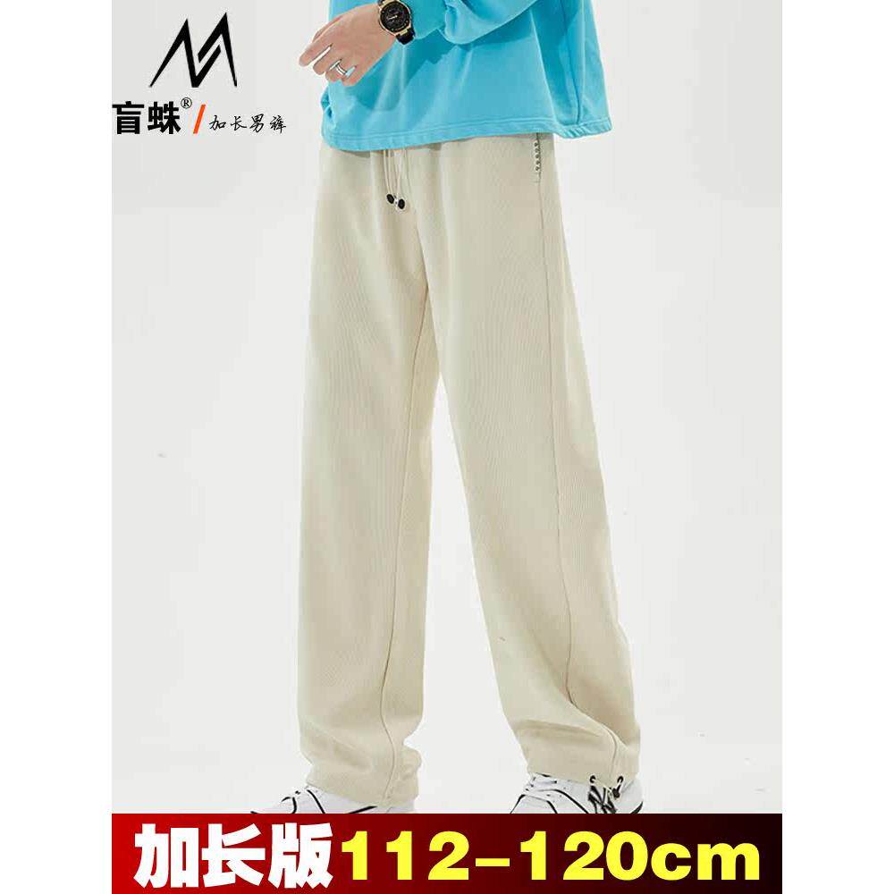 春秋高个子加长版加绒运动裤男120cm宽松抽绳休闲裤阔腿灯芯绒115