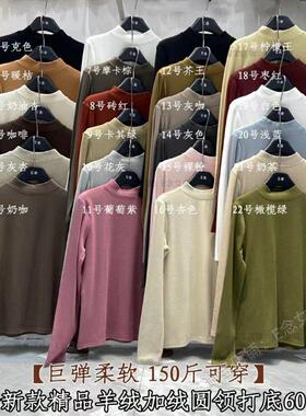 E念8002秋冬新款羊绒加绒半高领宽松打底衫纯色百搭T恤上衣女2025