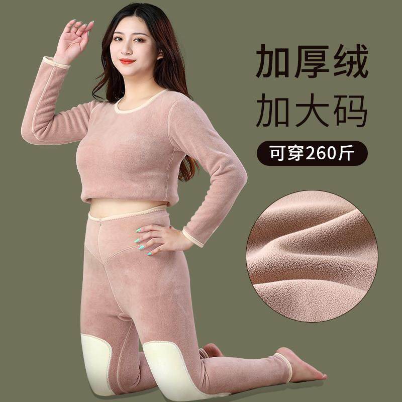 加肥加大码保暖内衣女加厚加绒上衣胖mm200斤德绒打底衫秋衣套装