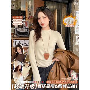 2025年秋冬新款磨毛打底衫女内搭圆领长袖T恤白色高级感修身上衣