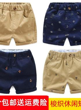 男童短裤2025夏季新款童装 宝宝纯棉五分裤儿童休闲短裤外穿潮