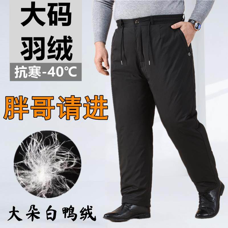 羽绒裤男胖子加肥加大外穿中老年保暖棉裤200斤大码爸爸白鸭绒裤,男装,羽绒裤,淘宝优惠券,粉丝福利购,淘宝优惠卷