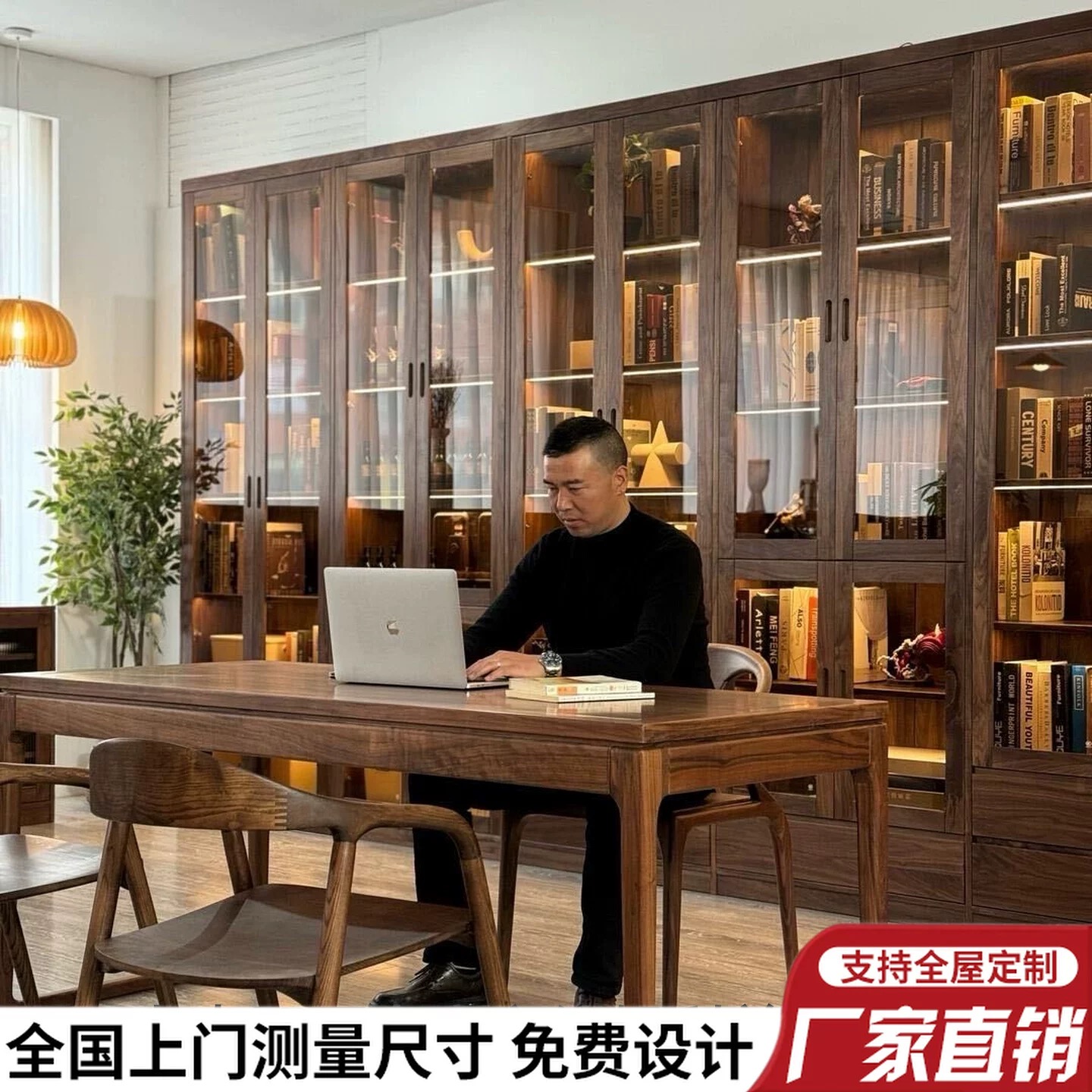 木博华哥是北美黑胡桃木的搬运工全屋定制书柜衣柜餐边柜鞋柜酒柜