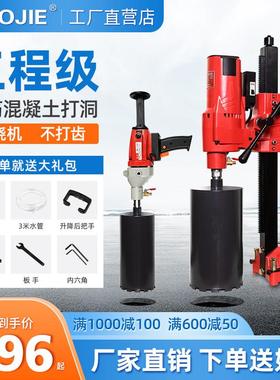 宝杰水钻机空调打洞开孔混凝土水泥工业级大功率手持台式打孔钻机