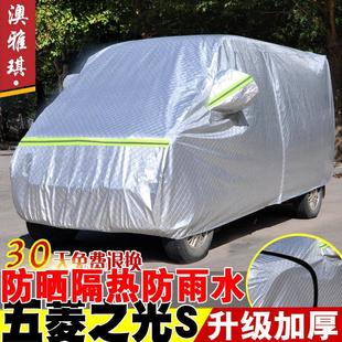 面包专用车衣车罩车罩防晒防雨 新之光6390面 五菱之光6376 6371