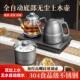 上器全自动双底部上水电热烧水壶泡茶台专用煮茶器恒温嵌入快煮壶
