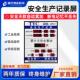 安全生产运行天数记录揭示牌累计无事故LED电子看板倒计时显示屏