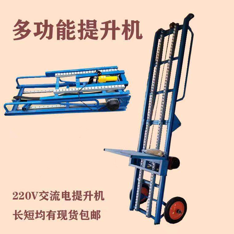 升降机升降机货梯车载提升机楼房上料升降机可定做可折叠提升机