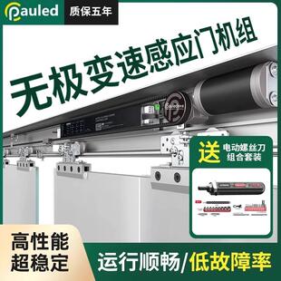 保利德电动玻璃自动平移感应门电机整套机组门禁控制器轨道全套