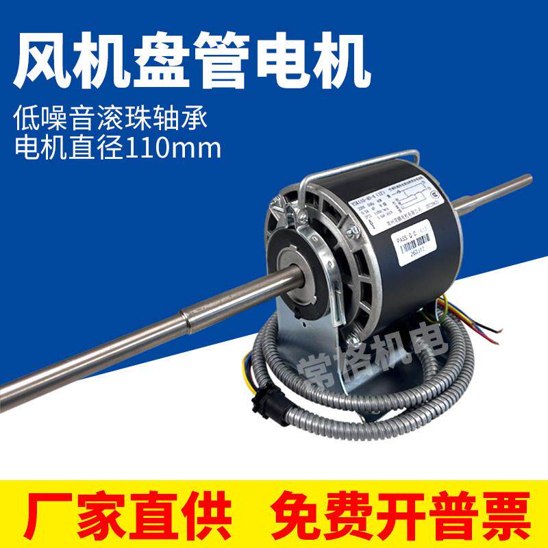 中央空调用风机盘管电机YSK110/30-4 25W 40W电容运转异步电动机