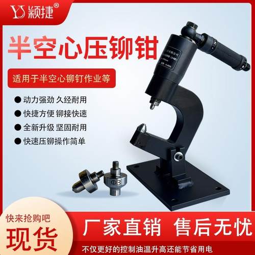 电动液压半空心圆头铆钉货架露营车桌子楼梯铆接压接手提便携工具