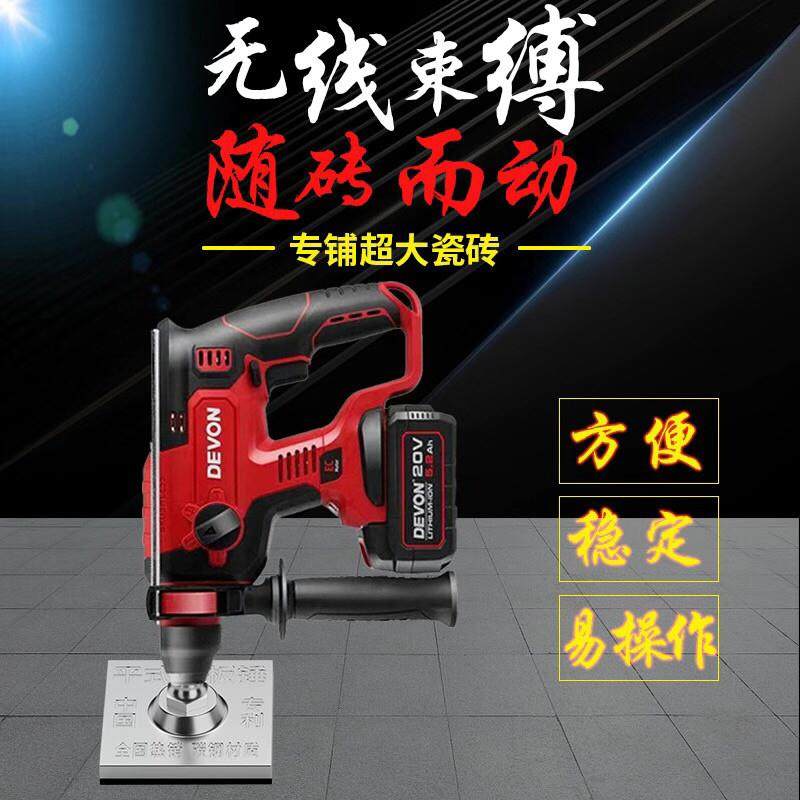 地砖平铺机震动器电锤墙地瓷砖铺贴瓦工智能工具切割机水平仪夯实