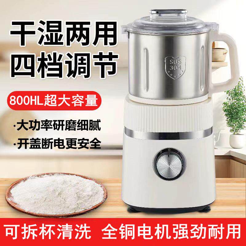 磨粉机家用小型电动粉碎机大容量打粉机中药材五谷杂粮超细研磨机