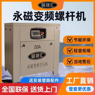 节能静音永磁变频螺杆式空压机7.5/15/22/37KW工业空气压缩机气泵