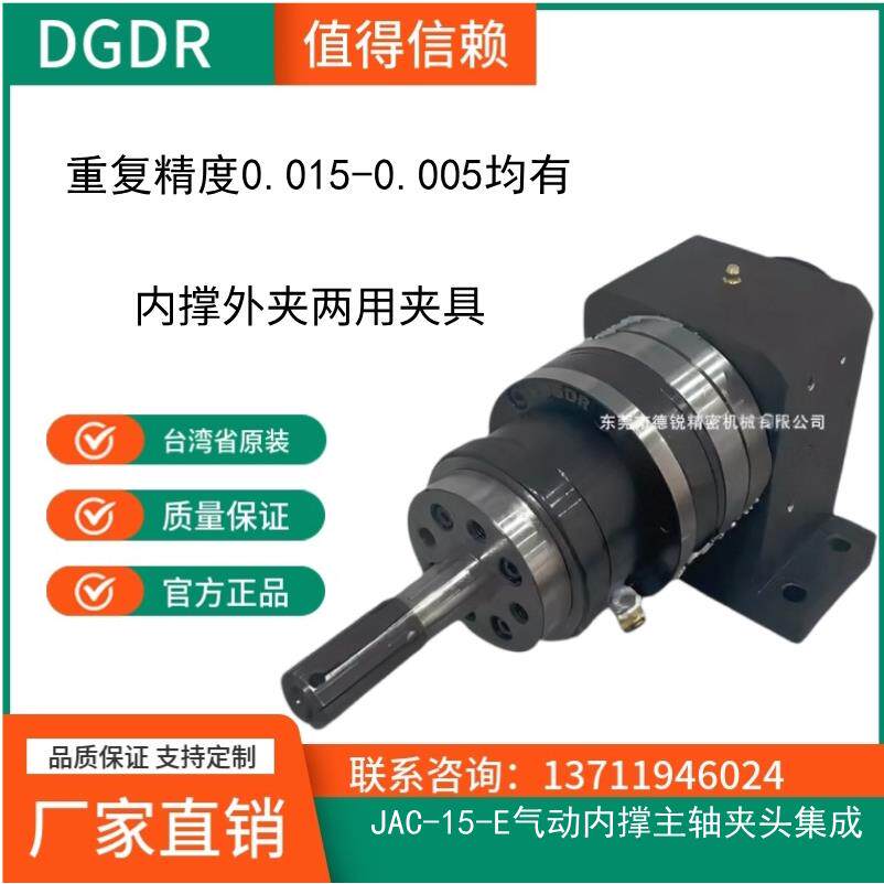 前置式JAC-15-E气动内撑夹头主轴座子膨胀内涨内孔车床夹具卡盘
