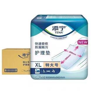 添宁护理垫80片加大尺寸60*90或60*100
