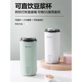 木康直饮豆浆杯家用全自动多功能迷你豆浆机小型便携式 破壁机