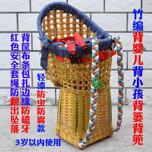 吉农竹编娃儿背篼婴幼儿童娃娃宝宝背篓透气包边背筐小孩安全竹篓