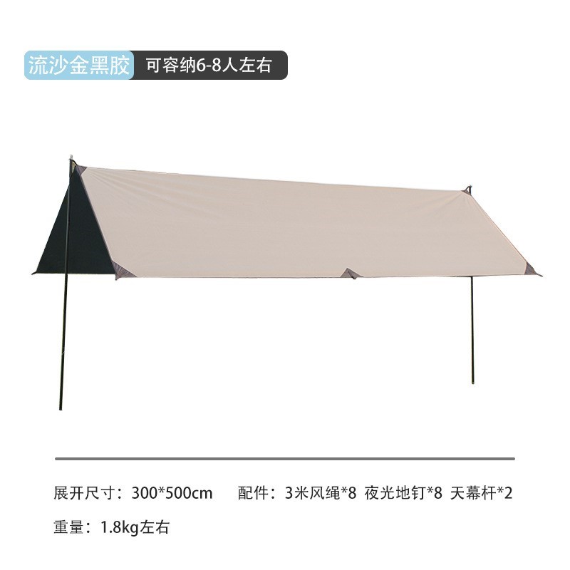 装帐篷户外折叠便携式营露营备过夜野防雨遮阳防晒帐篷