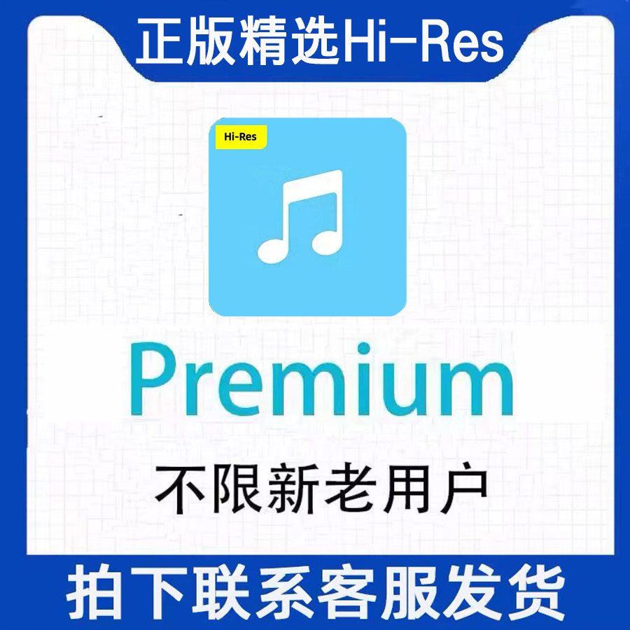 hires精选软音源服务无损音源dsd古典hifi发烧wav母带Premium
