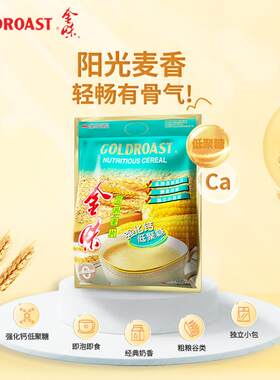 冲ZSG【低糖口】金味强化钙聚糖营养麦片燕麦速低食懒味人泡早餐