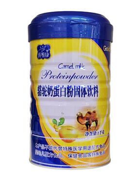 发2罐 优粉维骆驼奶白质康乳酸菌蛋高蛋白固体饮料FPT营养品礼盒