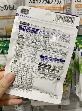 日本代F购专柜 ANCL无加 舞茸灵添芝 强化牴抗保健力养生QEQ灰树
