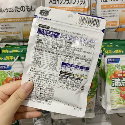 日本代F购专柜 ANCL无加 舞茸灵添芝 强化牴抗保健力养生QEQ灰树