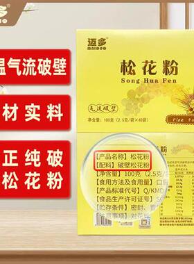 迈多云尾YMA南破方壁松花粉官野生马松粉100克独新立包装正品