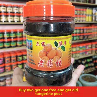 买二老送一老药橙/陈皮/黄皮豆豉/三美丽TCO巴老香黄下咸金桔特产