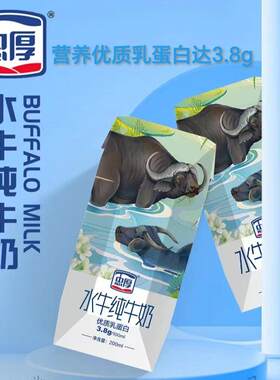 厚水牛纯UBF牛奶200m十l忠*1盒整箱2营养优质乳蛋白二年老厂品质