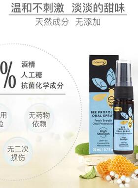 纽西HBI兰v进口康维他Comita蜂胶喉雾口腔喷剂喷喷普通版 20ml