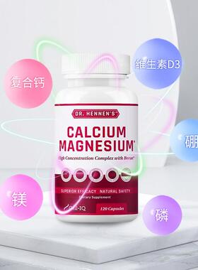 汉拿博士美国Celle-IQ镁Calcum 钙Magnsium含量i容易吸收BSN补钙