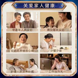 古丽驼王官方糖品驼奶粉尿节三LMO正高可喝直销驼结奶粉