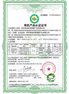 西藏特产有灵海3拔0IXW00米机甄选雪域有机林芝灵芝16芝0g雪域本