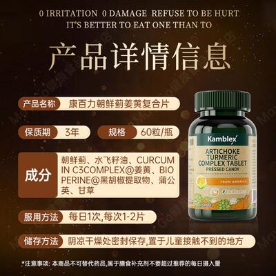 美国进口康百熬力北韩黄覆合片水飞BKC蓟姜籽油加班夜蓟喝酒应酬