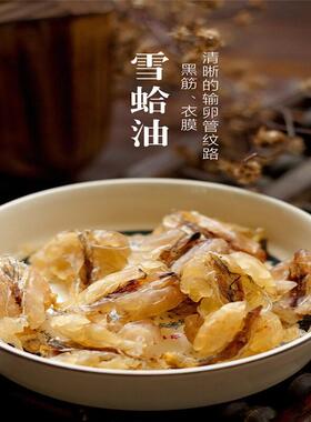 足长白山干雪蛤林油蛙油蛤VXJ蟆油东北正品联体雪哈膏木瓜炖蛤雪1