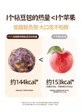 宝半厨八TQQ粗杂粮燕头麦粘豆包代早餐五谷速食低脂营养健身主食