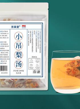 官方正品PKG吊梨生汤老北京养茶雪梨银耳羹小桂红圆枣小吊梨汤批
