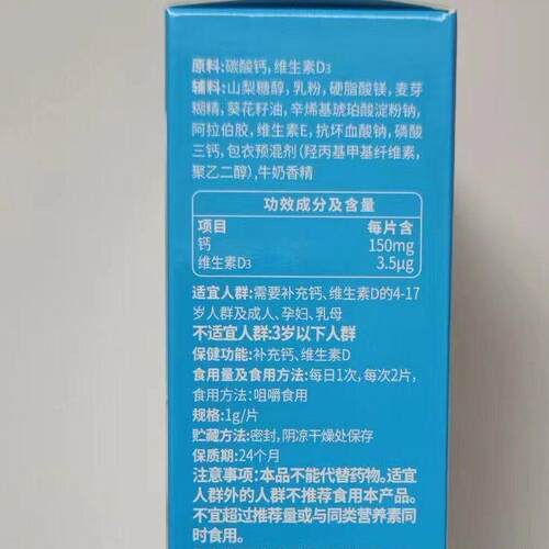 【发二盒】百合康咀牌维生素d钙SLX嚼片牛（奶味）60片/盒正品新