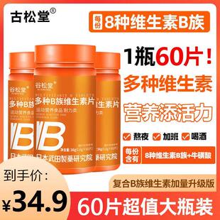 呵护男士健康新一代男全士综酸合生HGY素维精氨提神精力