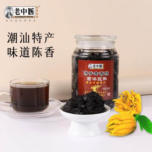 老中医手老香FLU橼香老黄佛手膏陈年老橘佛老药桔潮药汕特产送礼
